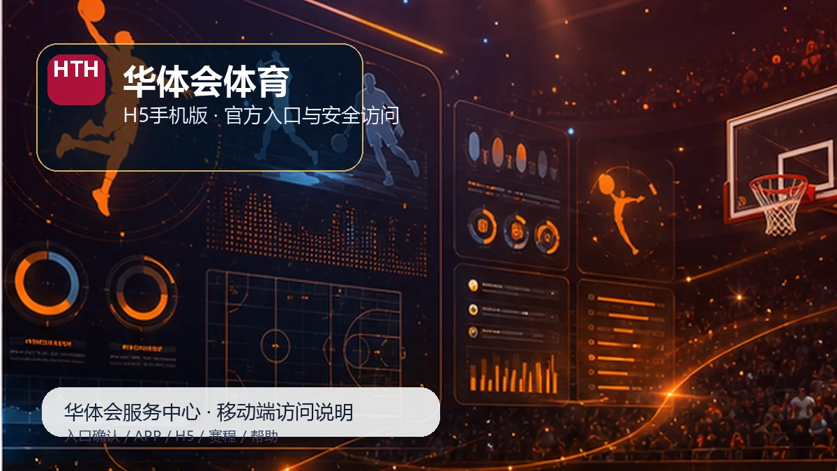 华体会体育登录入口排查:设备检查