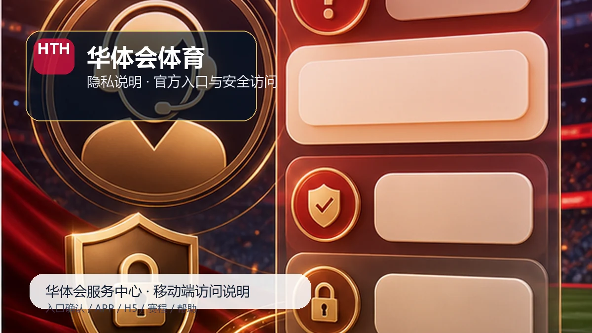 华体会体育官方入口确认:每周复盘